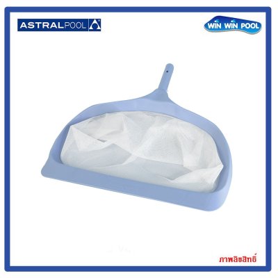 กระชอนโพลีเอสเตอร์สำหรับใช้ในน้ำลึก รุ่น Shark คุณภาพสูง มาตรฐานยุโรป